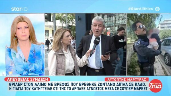 Εγκαταλελειμμένο βρέφος στον Άλιμο: Ώρα 13:50 πέρασε ένας κύριος με ένα μωρό και καροτσάκι. Στις 14:10…