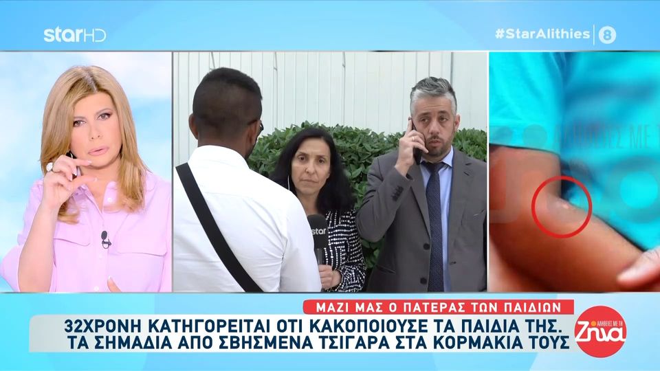 Φρίκη στη Λάρισα με τα δυο αδελφάκια που βρέθηκαν  με καψίματα από τσιγάρα: Τα παιδιά λένε πως ο κύριος Γιάννης τους έκαιγε τσιγάρα στο πρόσωπο…