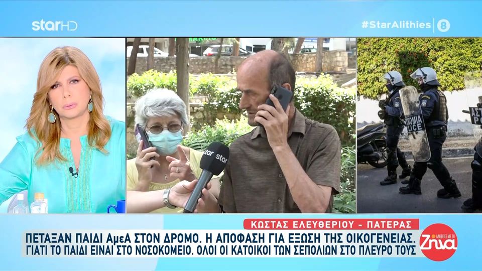 Έκαναν έξωση και άφησαν στο δρόμο οικογένεια με παιδί ΑμεΑ:  Θέλουμε να γίνει μια νέα ρύθμιση και να επιστρέψουμε στο σπίτι μας…