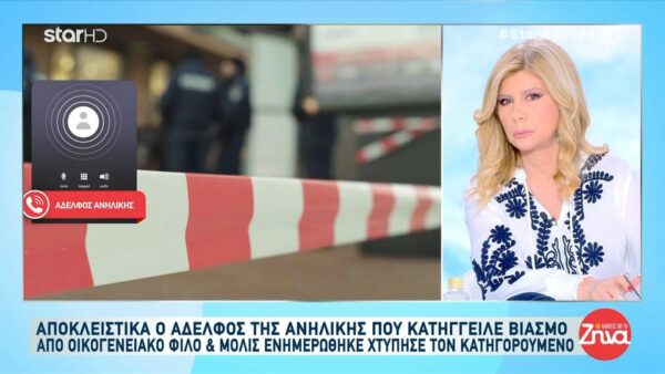 Ανήλικο κοριτσάκι στην Πάτρα έπεσε θύμα βιασμού από συγγενή της: Απειλούσε την αδελφή μου ότι αν μιλήσει θα πει πως…