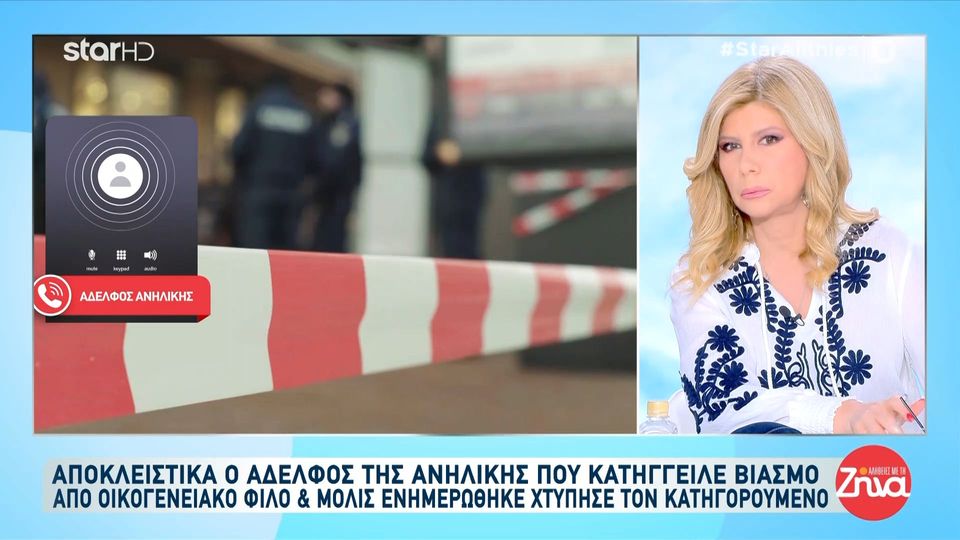 Ανήλικο κοριτσάκι στην Πάτρα έπεσε θύμα βιασμού από συγγενή της: Η αδελφή μου ήρθε στο σπίτι μέσα στα αίματα…