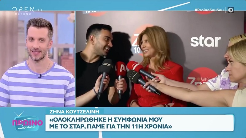 10 χρόνια “Αλήθειες με τη Ζήνα”-Ζήνα Κουτσελίνη: Σέβομαι και αγαπώ αυτό που κάνω. Αν έχω κάνει λάθη, ζητάω από όλους συγνώμη…