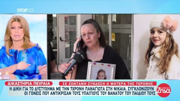 Ξέσπασε η μητέρα της 7χρονης Παναγιώτας: ..Φταίνε και ο οδηγός του φορτηγού και η υποτιθέμενη αδερφή μου. Δεν προστάτεψε το παιδί μου…