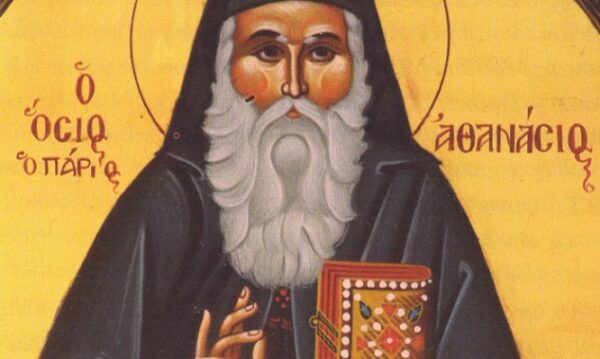 Ο Όσιος Αθανάσιος ο Πάριος εορτάζει σήμερα 24 Ιουνίου