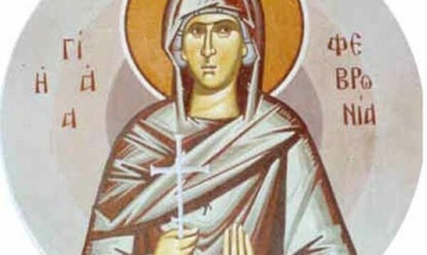 Η Αγία Φεβρωνία τιμάται στις 25 Ιουνίου