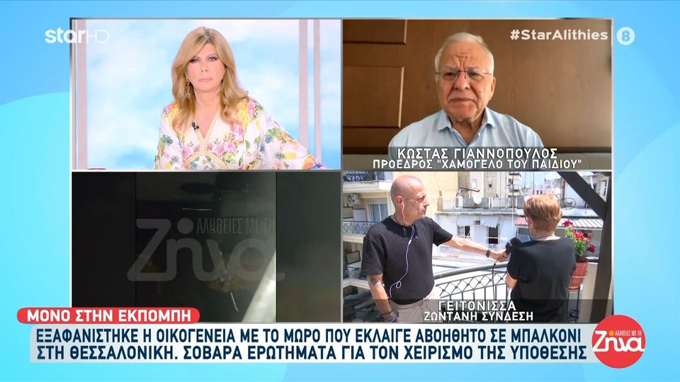 Θεσσαλονίκη – Σοβαρά ερωτήματα για τον χειρισμό της υπόθεσης με το μωρό που έκλαιγε  παρατημένο στο μπαλκόνι