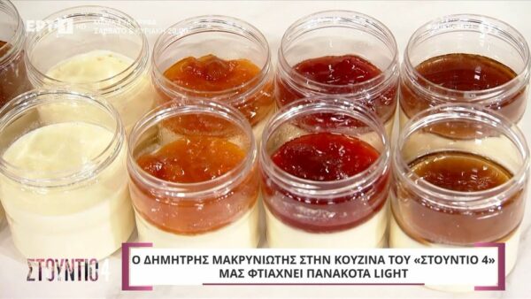 Πανακότα light