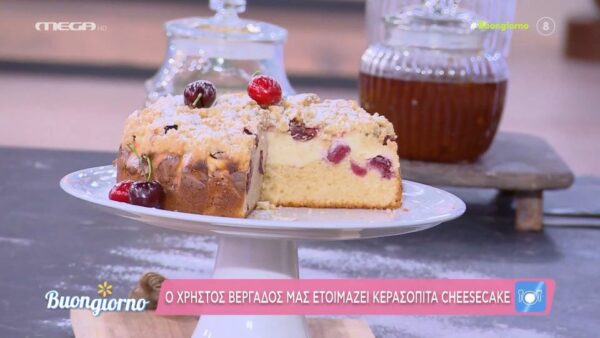 Κερασόπιτα cheesecake
