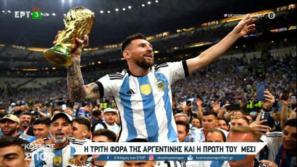 Σαν σήμερα γεννήθηκε ο Λιονέλ Μέσι