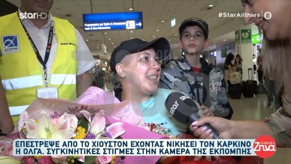 Η Όλγα επέστρεψε από το Χιούστον έχοντας νικήσει τον καρκίνο: Ευχαριστώ τον κόσμο, πήρα πάρα πολλή αγάπη…