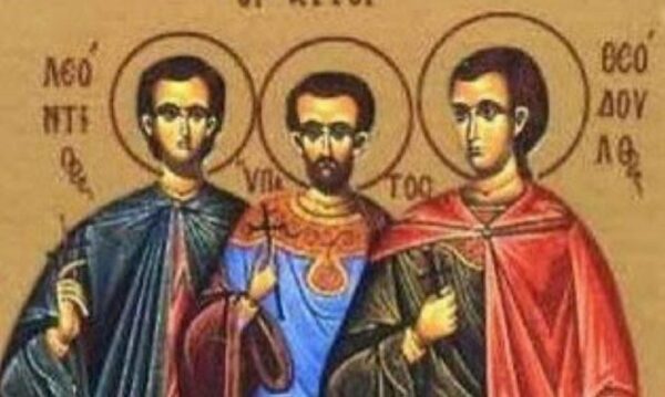Σήμερα 18 Ιουνίου τιμάται ο Άγιος Λεόντιος και οι συν αυτώ Υπάτιος και Θεόδουλος