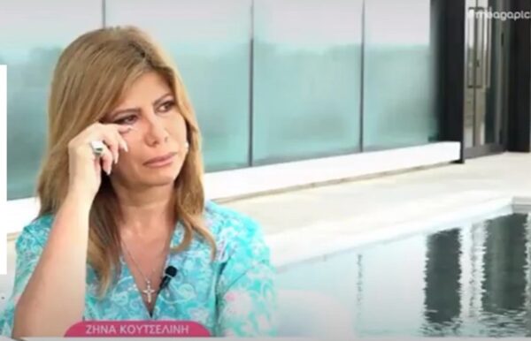 Ζήνα Κουτσελίνη: Η συγκινητική εξομολόγηση και τα δάκρυα της on air