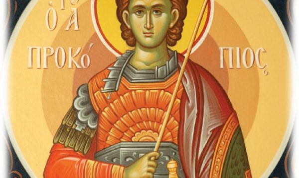 Σήμερα 08 Ιουλίου τιμάται ο Άγιος Προκόπιος: Ο ηγεμόνας των Αλεξανδρέων