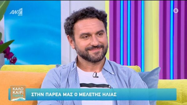 Μελέτης Ηλίας: Έχουμε μεγαλώσει σε μια γενιά που η άσχημη συμπεριφορά ήταν το σύνηθες….