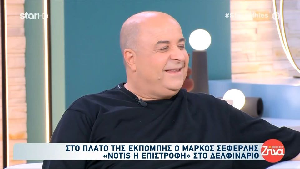 Ο Μάρκος Σεφερλής μιλά για την ξεκαρδιστική γνωριμία του με τον Νότη Σφακιανάκη στο “ταξί”