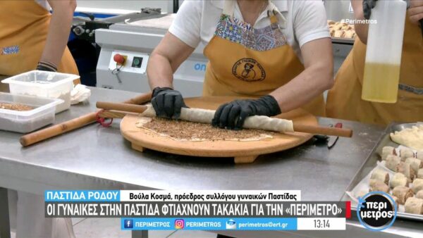 Ροδίτικα τακάκια: Το παραδοσιακό γλυκό του νησιού