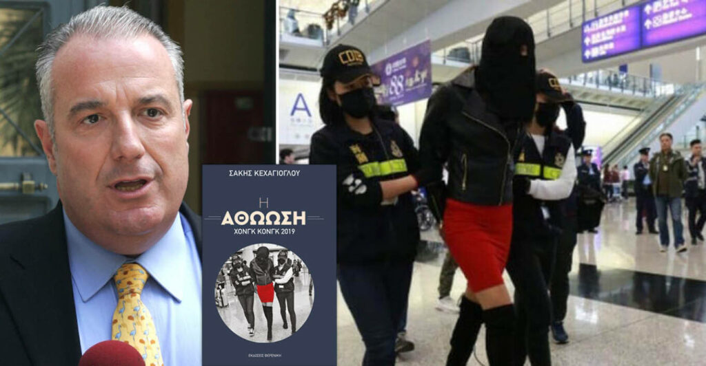 Σάκης Κεχαγιόγλου: Ολόκληρη η αλήθεια για την πολύκροτη υπόθεση του μοντέλου με τα 2,6 κιλά κοκαΐνης στο Χονγκ Κονγκ