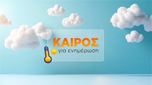 O “Καιρός για ενημέρωση” με τον Γιώργο Τσατραφύλλια έρχεται στον Alpha