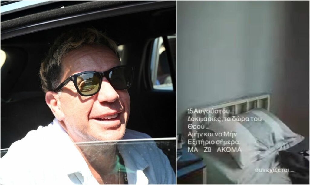 Γιώργος Μαζωνάκης: Μετά το εξιτήριο ανέβασε βίντεο μέσα από το δωμάτιο στο Δρομοκαΐτειο