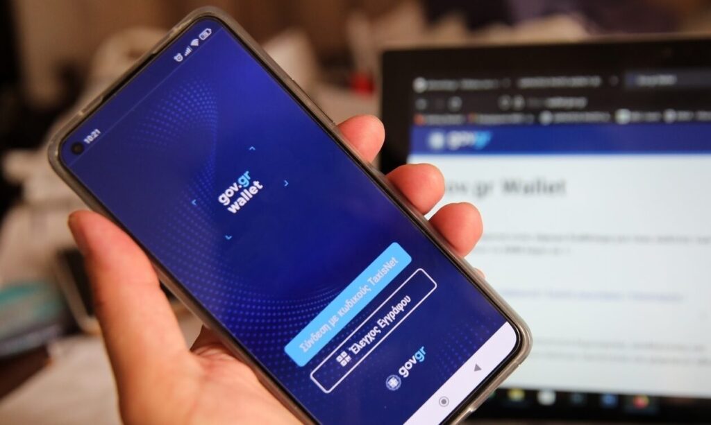 Προσωπικός αριθμός: Τι αλλάζει από 5 Σεπτέμβριου