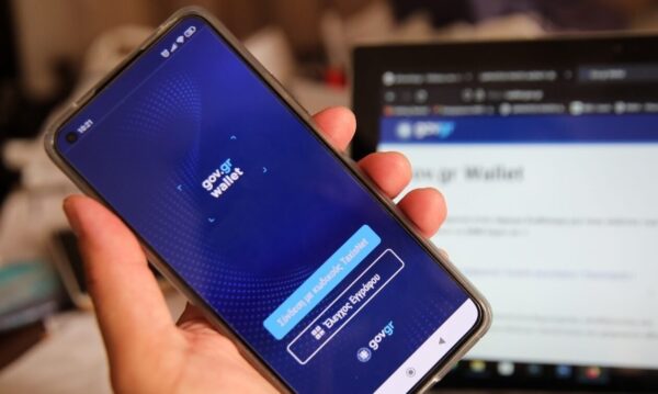 Προσωπικός αριθμός: Τι αλλάζει από 5 Σεπτέμβριου