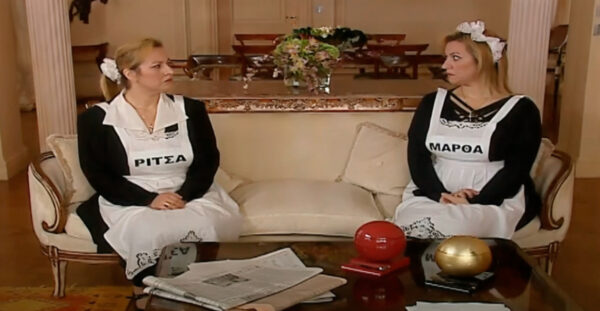 Πέθανε η ηθοποιός Πόπη Χριστοδούλου, η υπηρέτρια «Ρίτσα-Μάρθα» στο «Πάρα Πέντε»