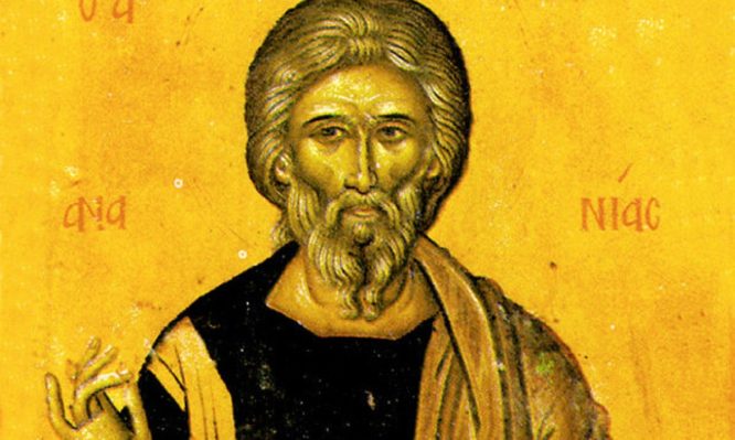 Την 01 Οκτωβρίου τιμάται ο Άγιος Ανανίας ο Απόστολος