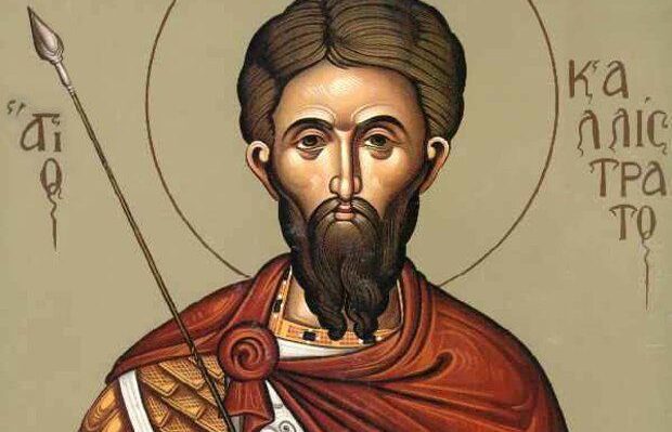 Ο Άγιος μάρτυς Καλλίστρατος που αγαπούσε πολύ τη βραδινή προσευχή – Εορτάζει 27 Σεπτεμβρίου