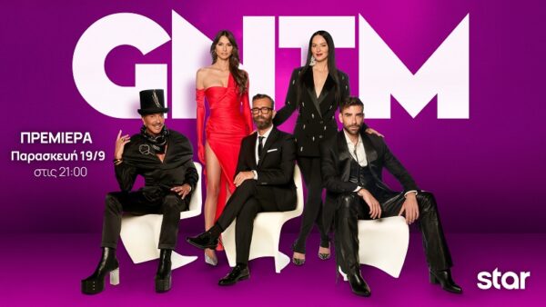 Το GNTM κάνει πρεμιέρα και ό,τι ήξερες γι’ αυτό….ξαναγράφεται!