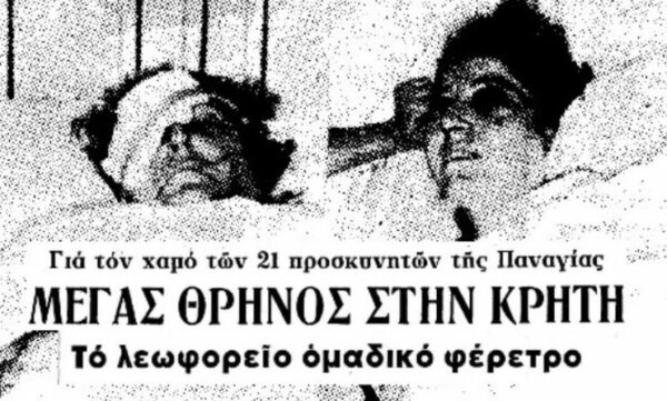 Το ΚΤΕΛ που ξεκλήρισε ένα χωριό της Κρήτης: Μετέφεραν τις σορούς ακόμα και με ταξί