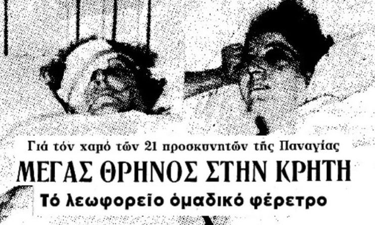 Το ΚΤΕΛ που ξεκλήρισε ένα χωριό της Κρήτης: Μετέφεραν τις σορούς ακόμα και με ταξί