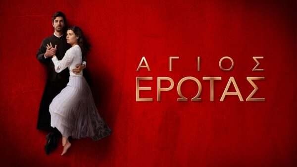 Άγιος έρωτας – Το νέο trailer κόβει την ανάσα!