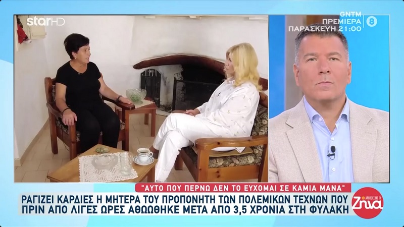 Αθωώθηκε μετά από 3 χρόνια στη φυλακή  ο προπονητής πολεμικών τεχνών που είχε κατηγορηθεί για ασέλγεια- Το ξέσπασμα της μητέρας του: Καταδίκασαν έναν αθώο σε 12 χρόνια…