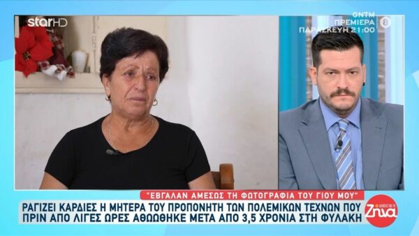 Αθωώθηκε μετά από 3 χρόνια στη φυλακή ο προπονητής πολεμικών τεχνών που είχε κατηγορηθεί για ασέλγεια- Συγκινεί η μητέρα του: Όταν πήγαινα στη φυλακή να τον δω μου έλεγε “μάνα γιατί είμαι εδώ;”. Του έλεγα πως…