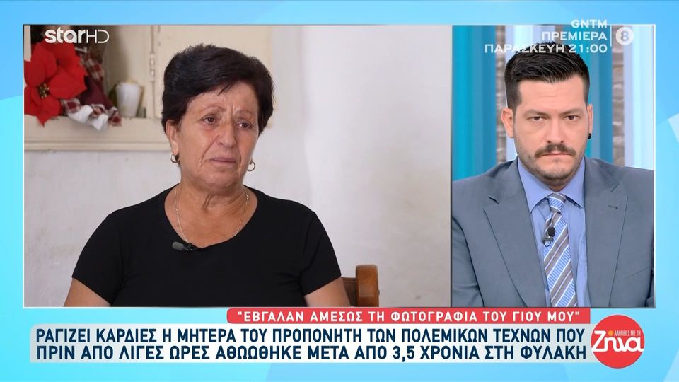 Αθωώθηκε μετά από 3 χρόνια στη φυλακή ο προπονητής πολεμικών τεχνών που είχε κατηγορηθεί για ασέλγεια- Συγκινεί η μητέρα του: Όταν πήγαινα στη φυλακή να τον δω μου έλεγε “μάνα γιατί είμαι εδώ;”. Του έλεγα πως…
