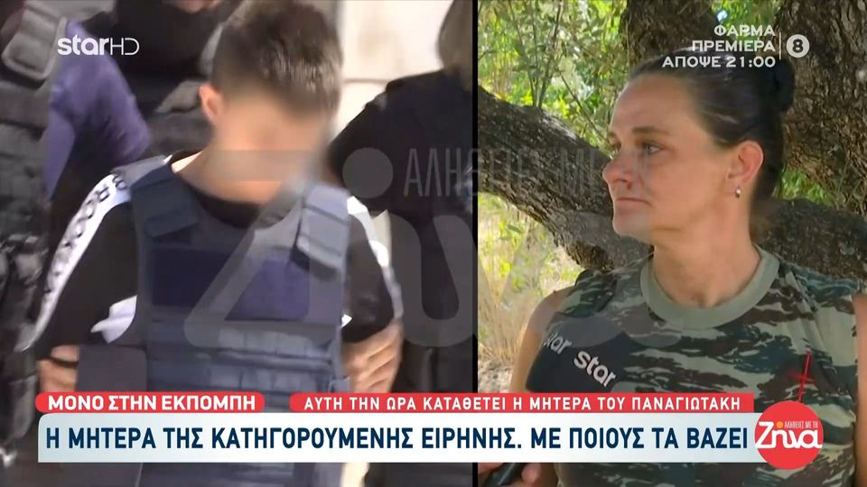 Μητέρα  Ειρήνης Μουρτζούκου: Δε μπορώ να είμαι δίπλα στην Ειρήνη, πρέπει να πληρώσει για ό,τι έκανε…