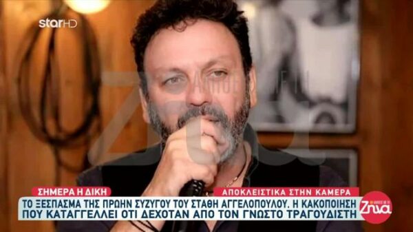 Ο Στάθης Αγγελόπουλος απαντά στην πρώην σύζυγο του που τον κατηγορεί για ξυλοδαρμό: Λυπάμαι για όλα αυτά που λέει. Η Μαρία θα πρέπει να προσέχει τι λέει και να προσέχει τι κάνει
