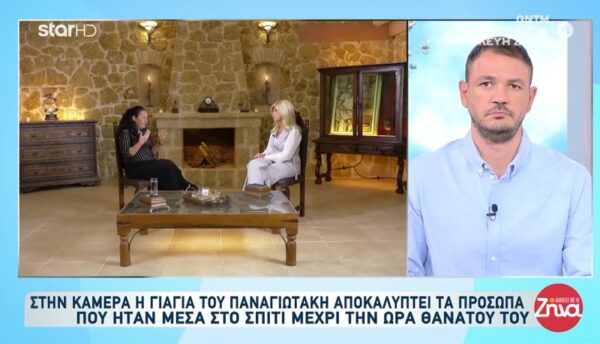 Η γιαγιά  του Παναγιωτάκη αποκαλύπτει ποιοι ήταν στο σπίτι το βράδυ του θανάτου του παιδιού