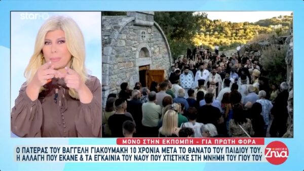 Αγνώριστος ο πατέρας του Βαγγέλη Γιακουμάκη, 10 χρόνια μετά τον θάνατο του γιου του- Η μεγάλη αλλαγή στην εμφάνιση του και ο λόγος για τον οποίο την έκανε