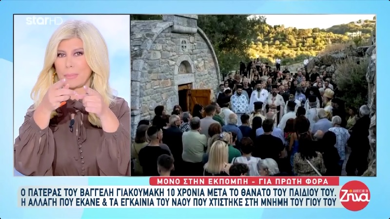 Αγνώριστος ο πατέρας του Βαγγέλη Γιακουμάκη, 10 χρόνια μετά τον θάνατο του γιου του- Η μεγάλη αλλαγή στην εμφάνιση του και ο λόγος για τον οποίο την έκανε