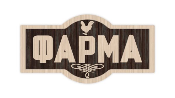 Αυτός είναι ο νέος  επιστάτης της Φάρμας