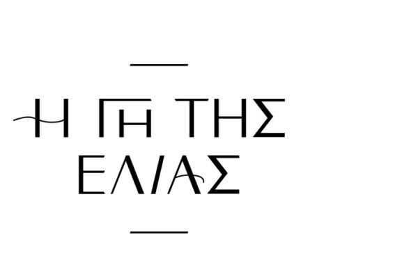«Η γη της ελιάς» επιστρέφει με τον Ε’ κύκλο, με εντάσεις και ανατροπές