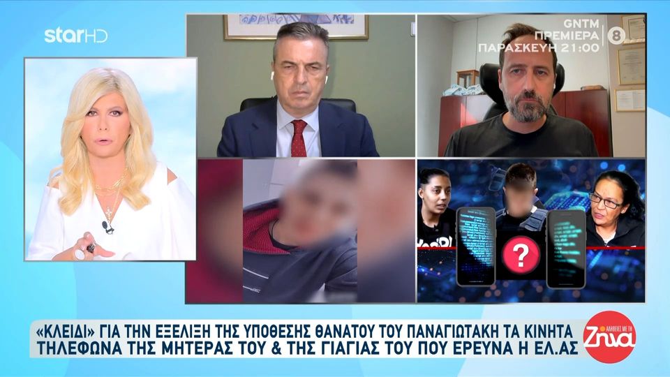 «Κλειδί» τα κινητά τηλέφωνα της Πόπης και της Φωτεινής για την υπόθεση θανάτου του Παναγιωτάκη