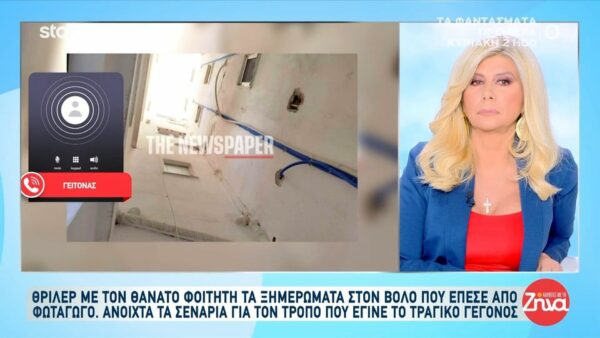 Θρήνος στον Βόλο για τον θάνατο 20χρονου  φοιτητή που έπεσε από φωταγωγό πολυκατοικίας: Προφανώς δεν είδε το plexiglass επειδή ήταν βράδυ…