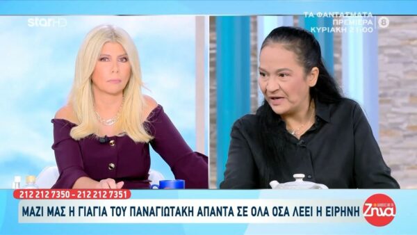 Γιαγιά Παναγιωτάκη για Μουρτζούκου: «Της δίνω μία ευκαιρία να μου πει πώς “έφυγε” το παιδί»