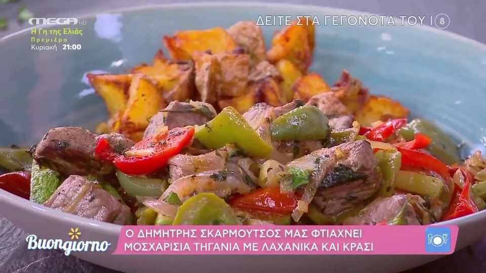 Μοσχαρίσια τηγανιά με λαχανικά και ρύζι