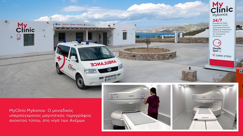 MyClinic Μykonos:  Ο μοναδικός μαγνητικός τομογράφος ανοιχτού τύπου στο νησί των Ανέμων