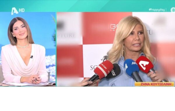 Ζήνα Κουτσελίνη: Για ποια παρουσιάστρια είπε πως ελπίζει ο σταθμός που βρίσκεται να φανεί αντάξιος των προσδοκιών της
