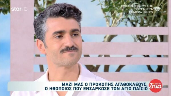 Προκόπης Αγαθοκλέους: Ήταν μεγάλη ευλογία για μένα να υποδυθώ τον άγιο Παϊσιο…Θυμάμαι ως παιδί τον πάτερ του χωριού μου να μιλάει για τον Άγιο γέροντα…