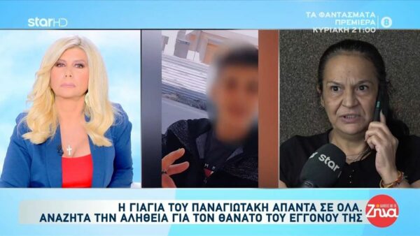 Γιαγιά Παναγιωτάκη: Έχουμε κι εμείς  ένα άσσο στο μανίκι μας…